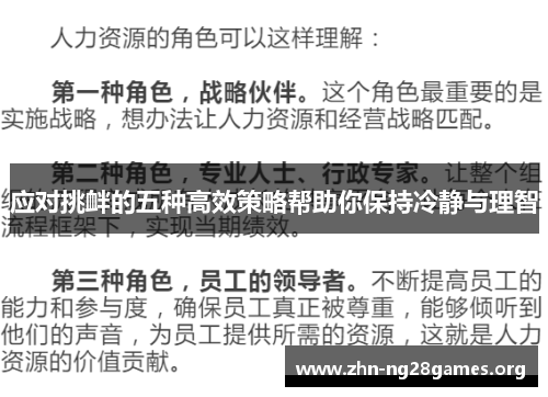 应对挑衅的五种高效策略帮助你保持冷静与理智